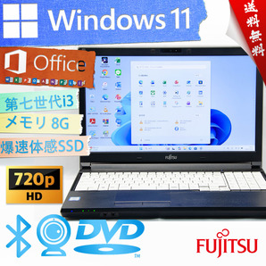 ★爆速カスタマイズ・2020年ウルトラ超スリム・シャイニーブラック★富士通 FMV LIFEBOOK A577/S★第七世代Corei3/SSD/Win11/Office2021