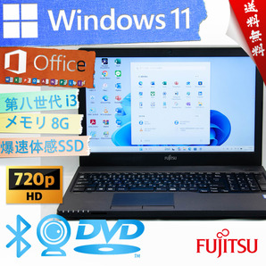 ★爆速カスタマイズ・2019年モデルウルトラスリム・シャイニーブラック★富士通 FMV LIFEBOOK A359/BX★SSD/第八世代/DVD/Win11/Office2021