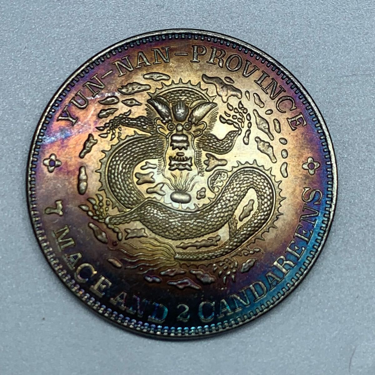 Yahoo!オークション -「光緒 銀貨」の落札相場・落札価格