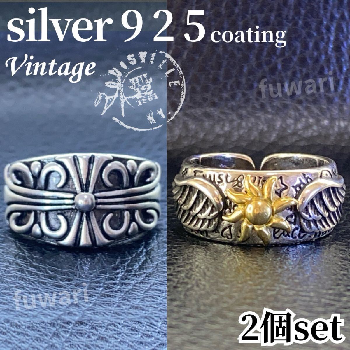 2025年最新】Yahoo!オークション -シルバーリング ビンテージの中古品