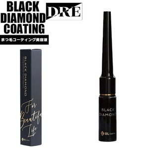 ■【正規品 】 まつ毛美容液 ブラックダイヤモンドコーティング 1本 カールアップ キープ コーティング BL Lashes 【 salonDRE 】
