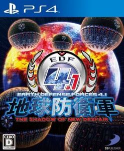 地球防衛軍4.1 THE SHADOW OF NEW DESPAIR/PS4