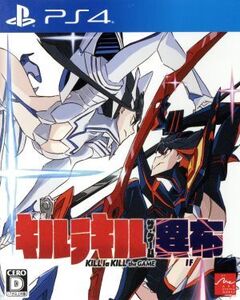 キルラキル ザ・ゲーム -異布-/PS4
