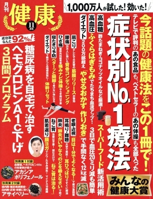  здоровье (2017 год 11 месяц номер ) ежемесячный журнал /... . фирма 