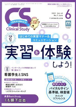 Clinical Study(6 2021 Vol.42) ежемесячный журнал /mejikaru friend фирма 