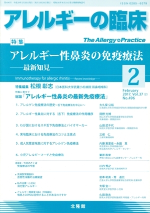  аллергия. . пол (2017 год 2 месяц номер ) ежемесячный журнал / север . павильон 