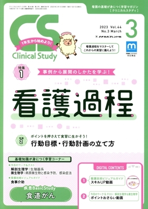 Clinical Study(3 2023 Vol.44) ежемесячный журнал /mejikaru friend фирма 