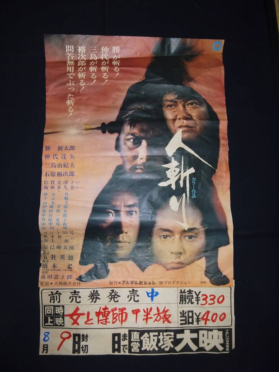 三島由紀夫追悼集会ポスター とてもレアなポスターです 三島由紀夫氏追悼集会(第1回憂国忌)ポスター 昭和45年12月11日(発起人