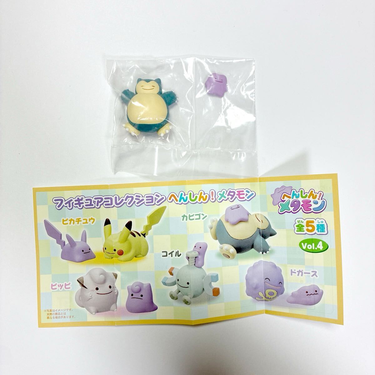 2025年最新】Yahoo!オークション -モンスターコレクション 未開封の