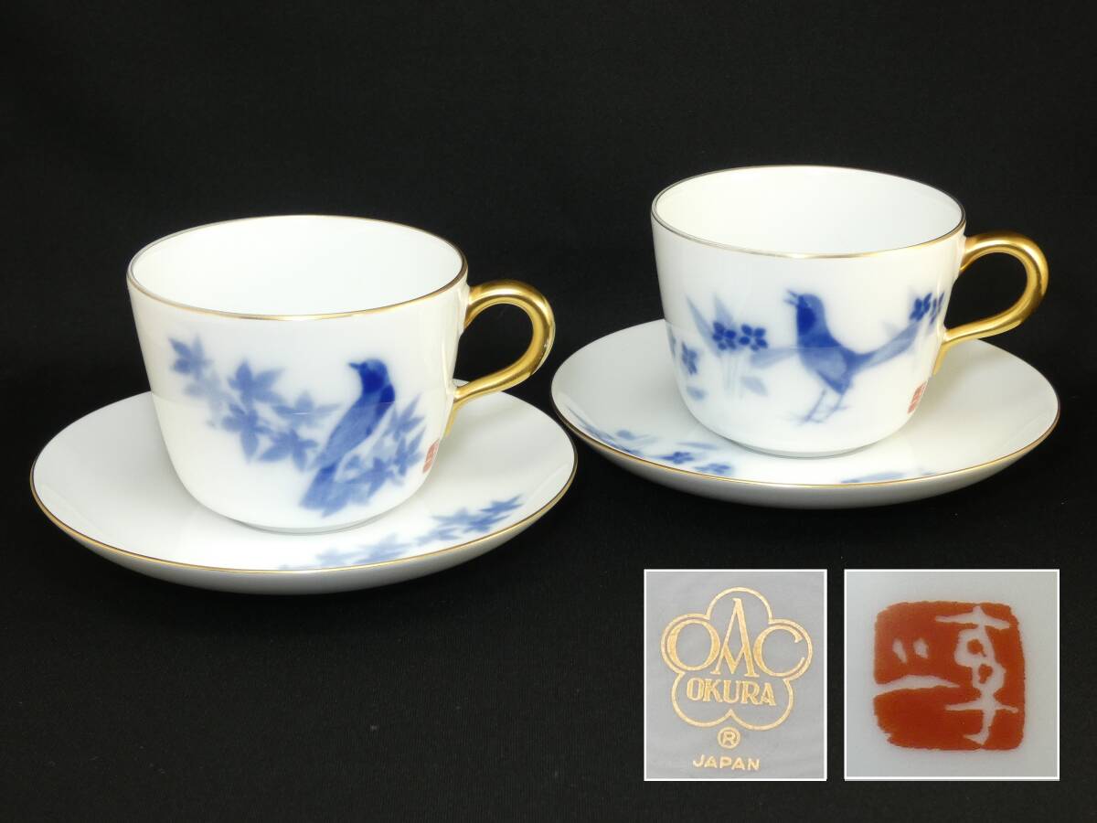 新品未使用　鳳凰、麒麟、蝶々、雲の大倉陶園大皿28センチ☆鳳凰飾りのヴィンテージ 新品未使用 鳳凰、麒麟、蝶々、雲の大倉陶園大皿28センチ☆鳳凰