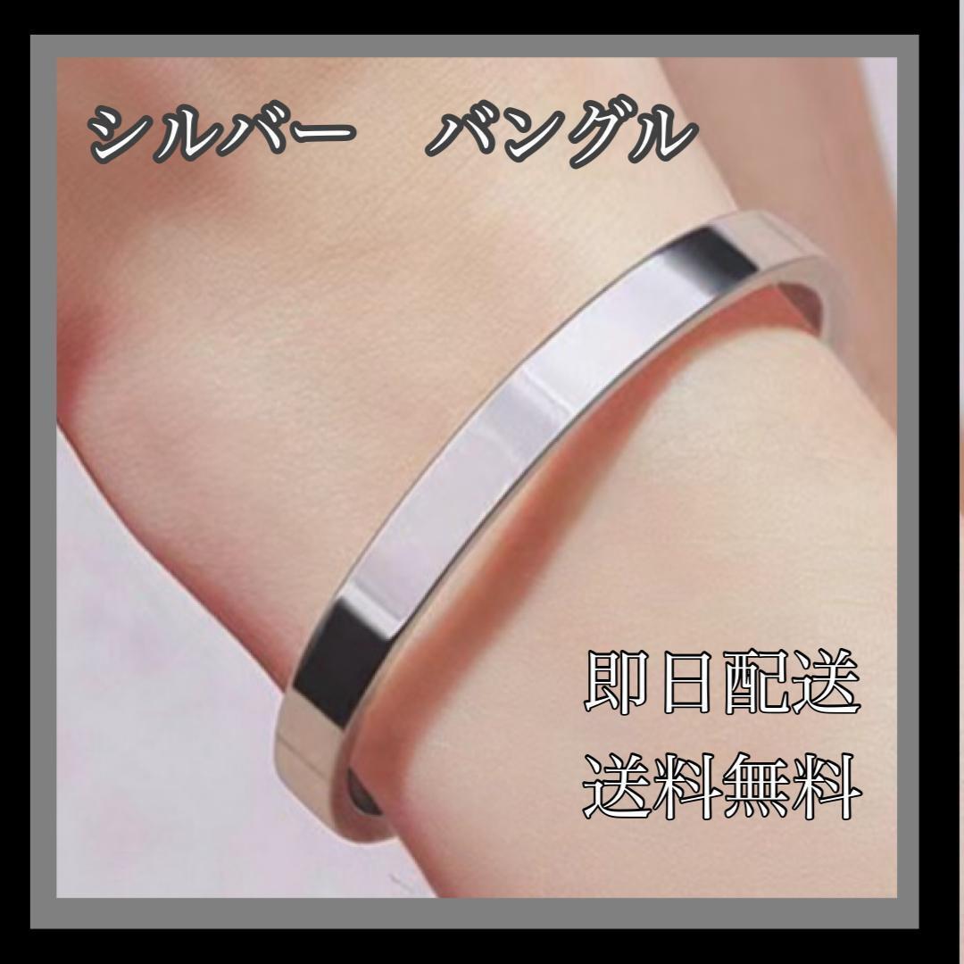 シルバーバングル　ブレスレット 　メンズ　レディース　男女共用　プレゼント 普段