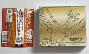 ニンテンドーDS ポケモン ハートゴールド&ソウルシルバー ミュージック・スーパーコンプリート CD