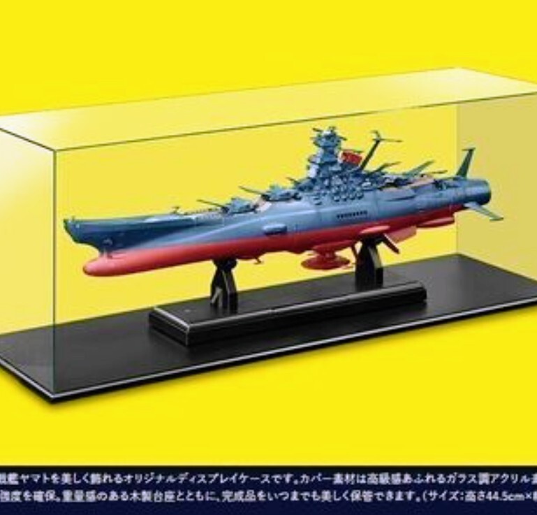 2025年最新】Yahoo!オークション -アシェット 宇宙戦艦ヤマト