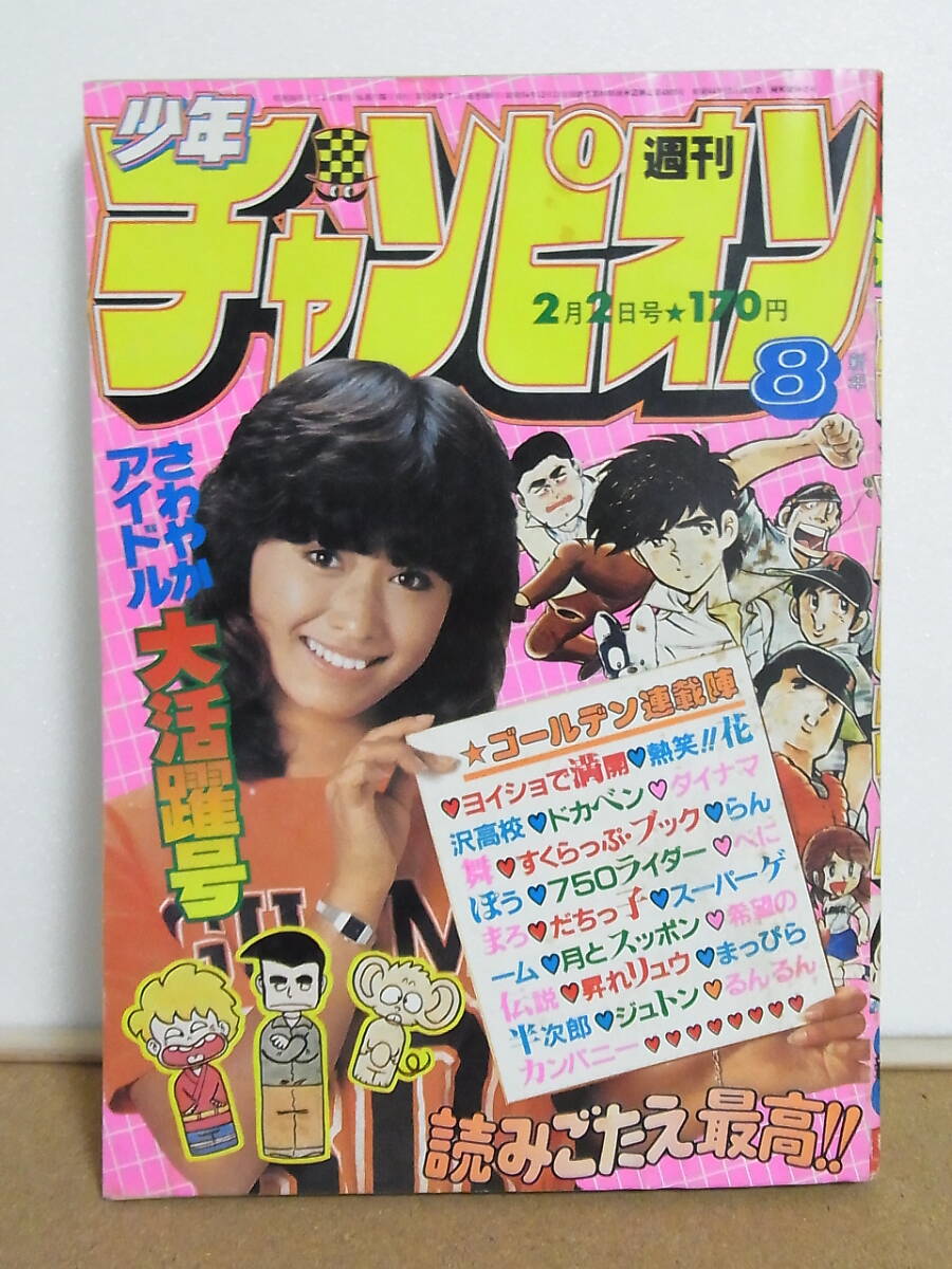 2025年最新】Yahoo!オークション -ダイナマ舞の中古品・新品・未使用品一覧