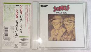 シュガー・ベイブ ソングス 旧規格帯付国内盤中古CD SONGS SUGAR BABE 山下達郎 大貫妙子 大滝詠一 伊藤銀次 ボートラ収録 AMCM-4188
