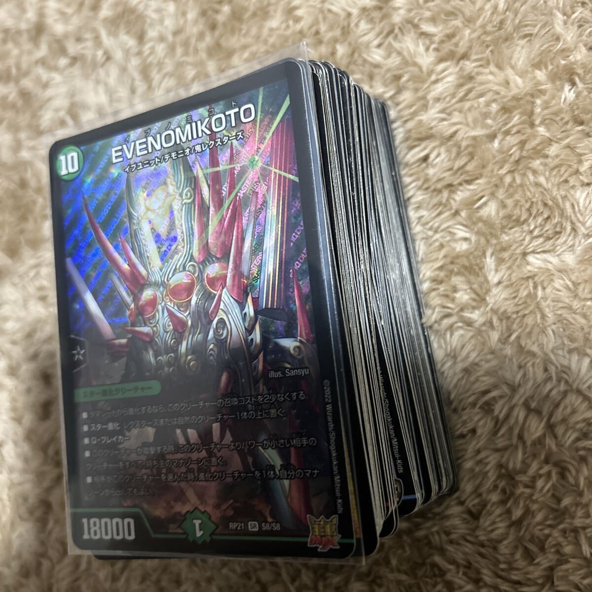 2025年最新】Yahoo!オークション -デュエルマスターズ まとめの中古品