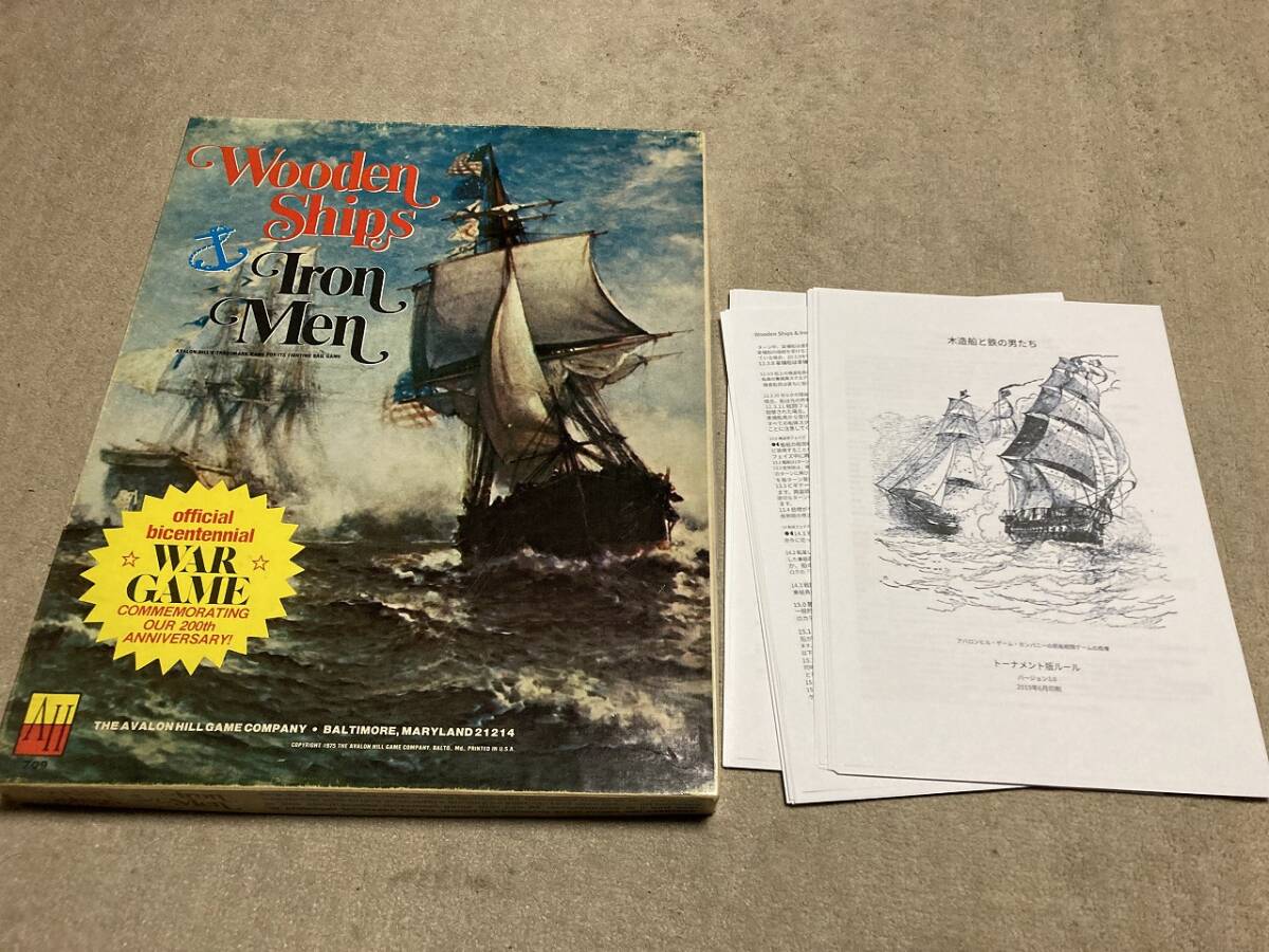 アバロンヒル　帆船の戦い　Wooden Ships Iron Men　日本語訳ル