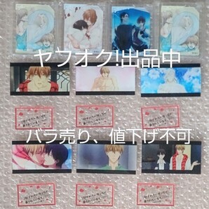 抱かれたい男1位に脅されています コロッタ アクリルプレート ミニプレートスタンド