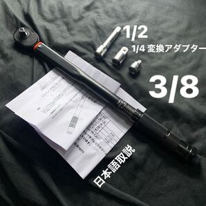 【変換アダプタ付】5-60Nm プリセット トルクレンチ 3/8 バイク 工具