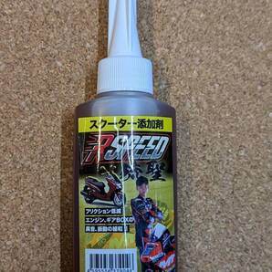新品未使用品◆Rspeed 琉聖スクーター 添加剤 【車にも効果抜群!!】 80ml ボトル 添加剤/潤滑油/バイク/スクーター/整備/メンテナンス ◆