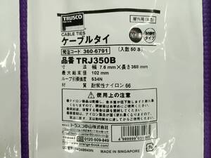 TRUSCO (トラスコ) ナイロン結束バンド耐候性タイプ 7.6mm×368mm 200本(50本×4袋) TRJ350B
