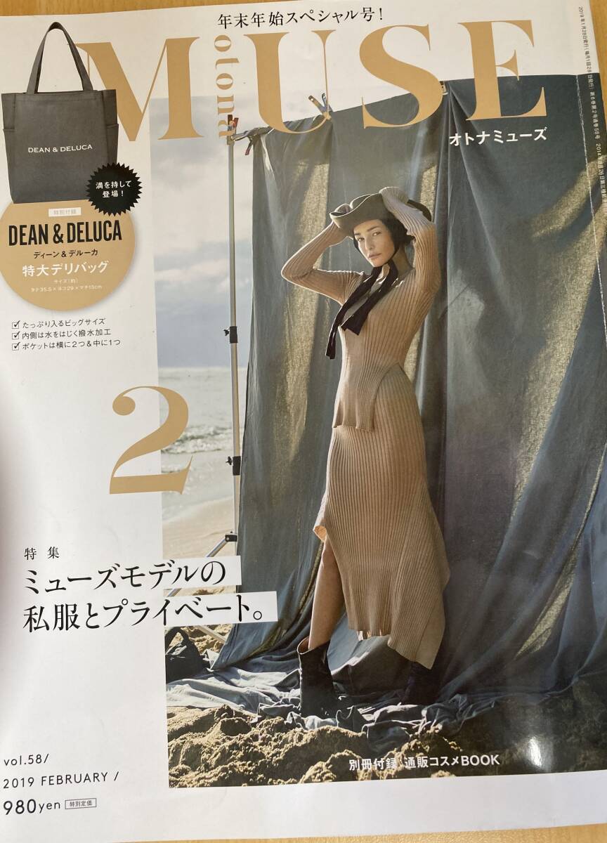 IZ0410 MUSEオトナミューズ 2019年1月28日発行 DEAN&DEL