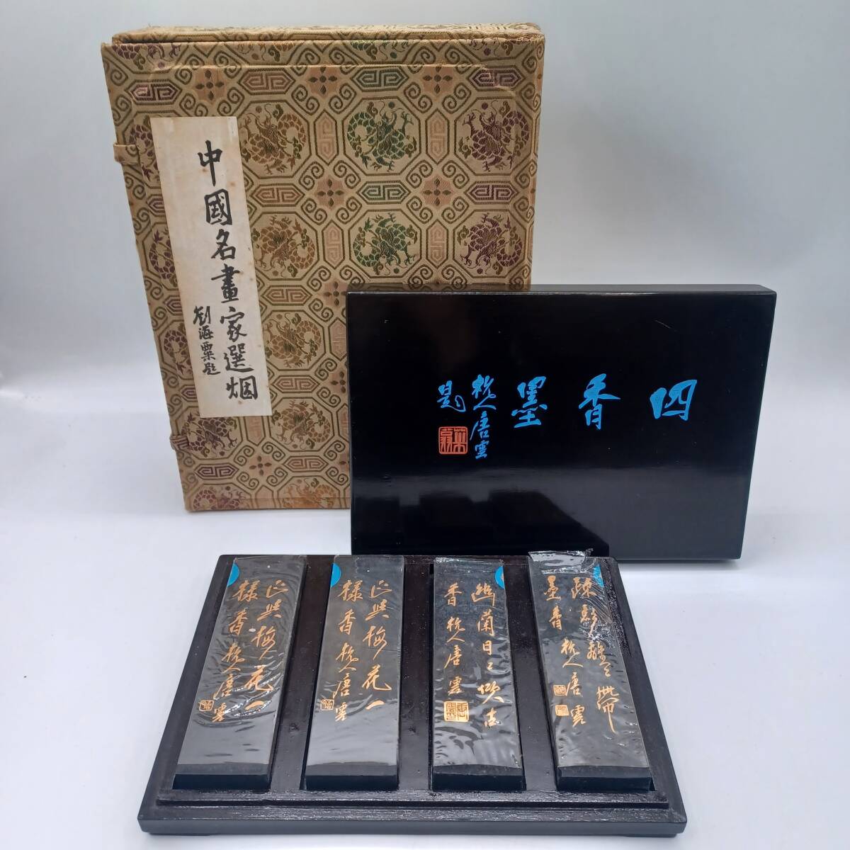 Yahoo!オークション -「中国書画墨」の落札相場・落札価格