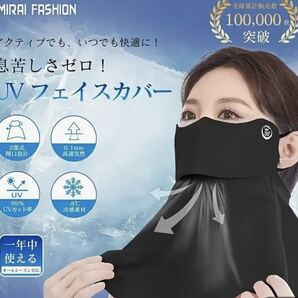 UVフェイスカバー UVカット 日焼け防止 マスク ネック ガード ブラック