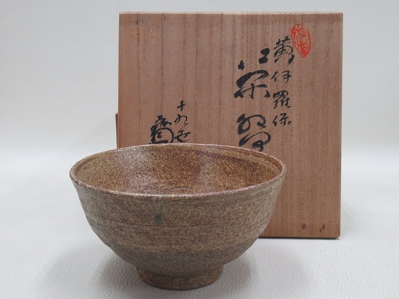 2025年最新】Yahoo!オークション -茶道具 茶碗 伊羅保の中古品