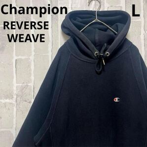 Champion チャンピオン REVERSE WEAVE リバースウィーブ パーカー スウェット 目玉 目あり 刺繍ロゴ L プルオーバー 青タグ 復刻 裏起毛