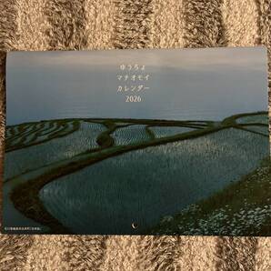 【非売品】壁掛けゆうちょマチオモイカレンダー2026