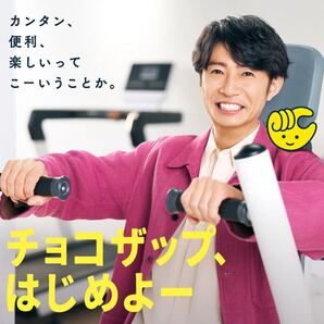 チョコザップ 月会費半額 無期限割 chocoZAP 特別クーポン 割引き ジム 特別優待 トレーニング 筋トレ