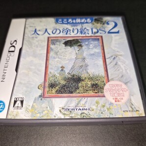 中古 送料無料 こころを休める大人の塗り絵 DS2 DSソフト ニンテンドーDS DS