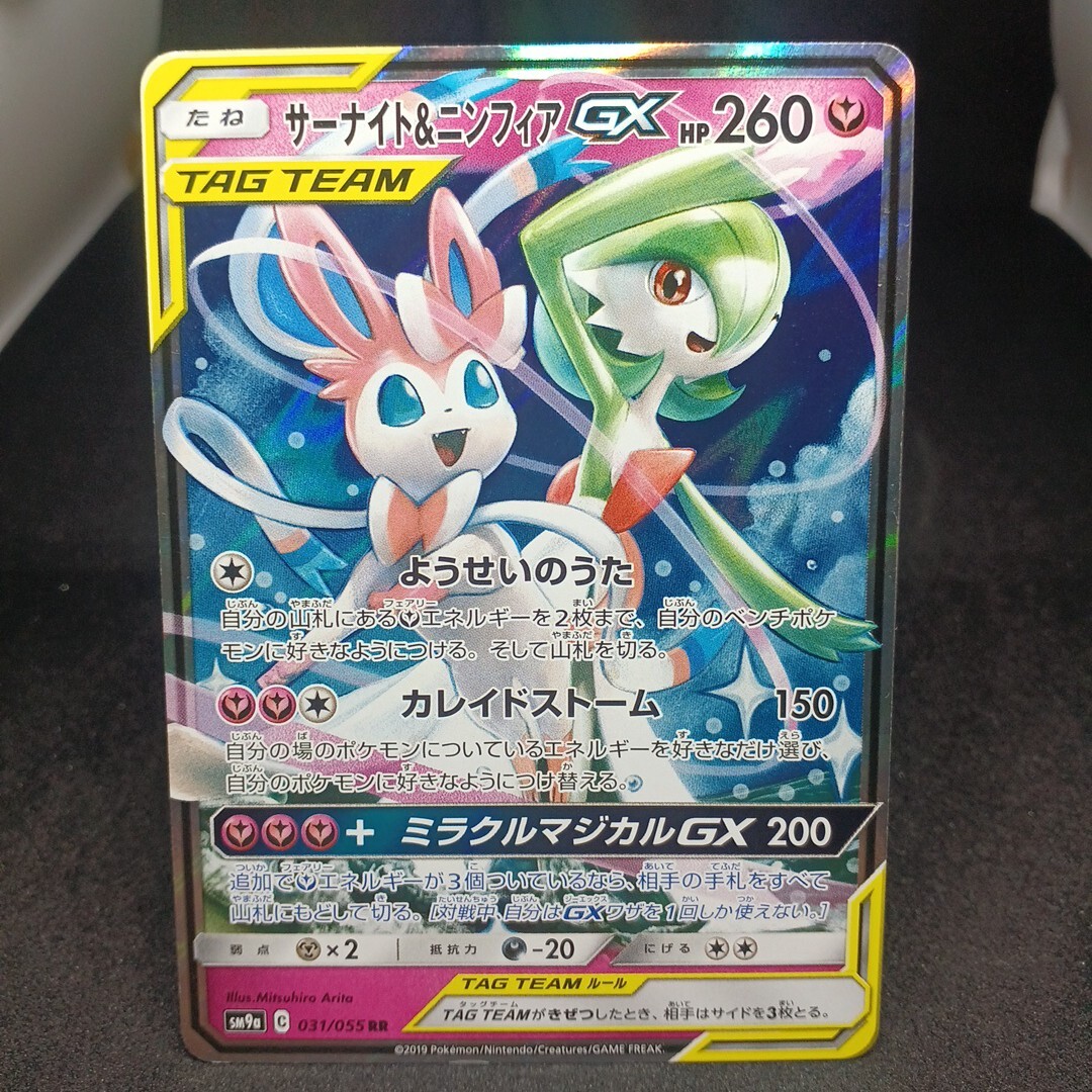 2025年最新】Yahoo!オークション -ポケモンカード sr まとめの中古品