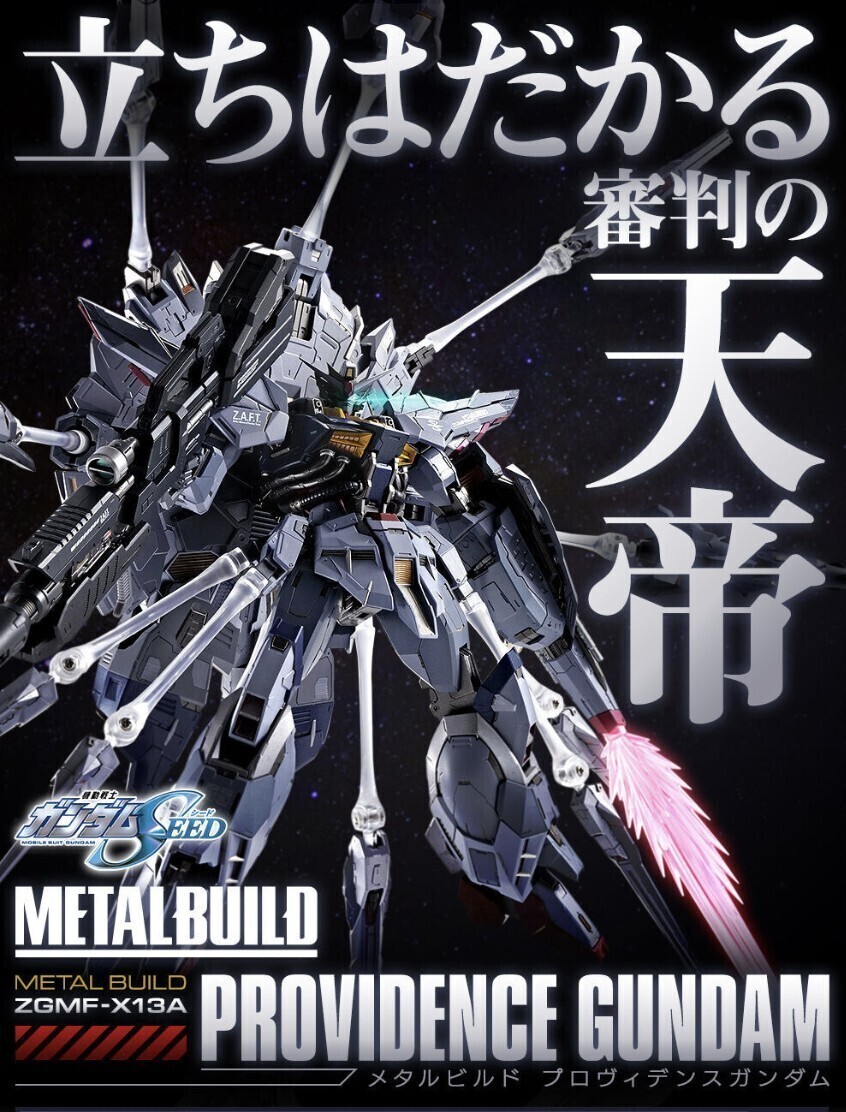 2025年最新】Yahoo!オークション -metal build プロヴィデンス