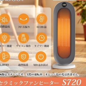 y112507k セラミックヒーター 小型 暖房器具 首振り タイマー ホワイト S720 電気ヒーター リモコンつき 箱つき 省エネ