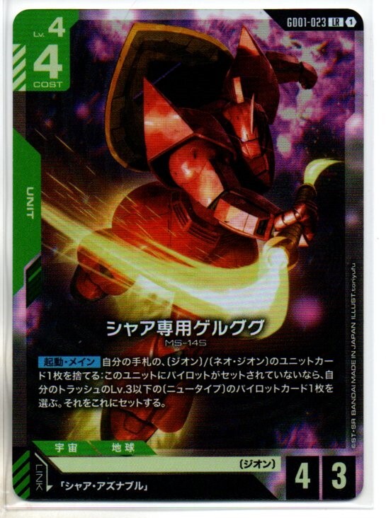 ガンダムカードゲーム　ゲルググ　1枚　ゲルググ　パラレル　3枚セット ガンダムカードゲーム ゲルググ 1枚 ゲルググ パラレル 3枚