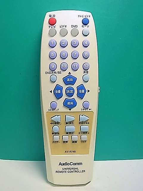 S174-783★AudioComm★各社共通テレビリモコン★AV-R748★即