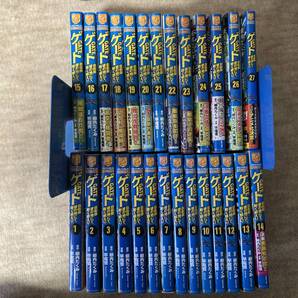 ゲート 全27巻(最新刊含む)