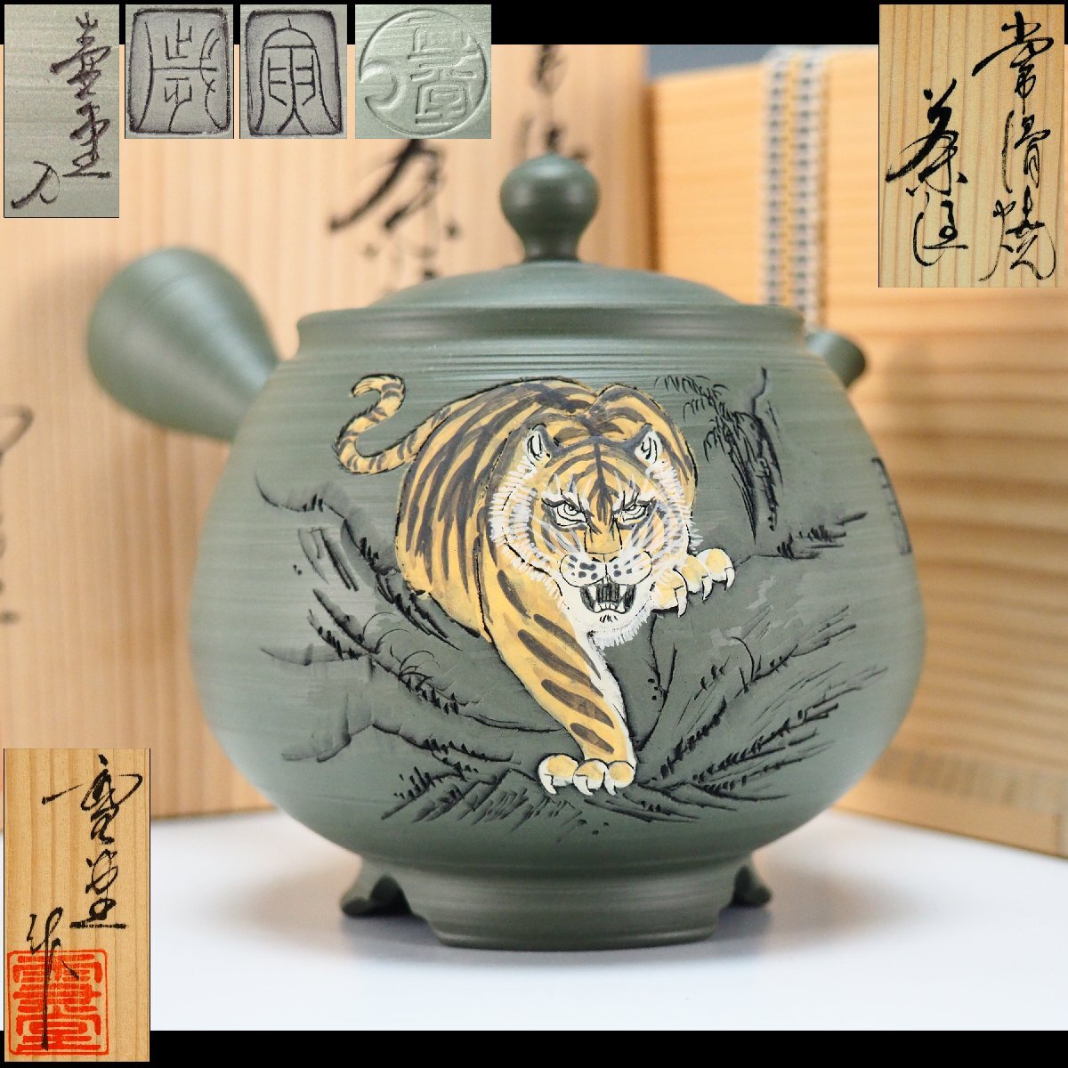 2025年最新】Yahoo!オークション -吉川雪堂の中古品・新品・未使用品一覧