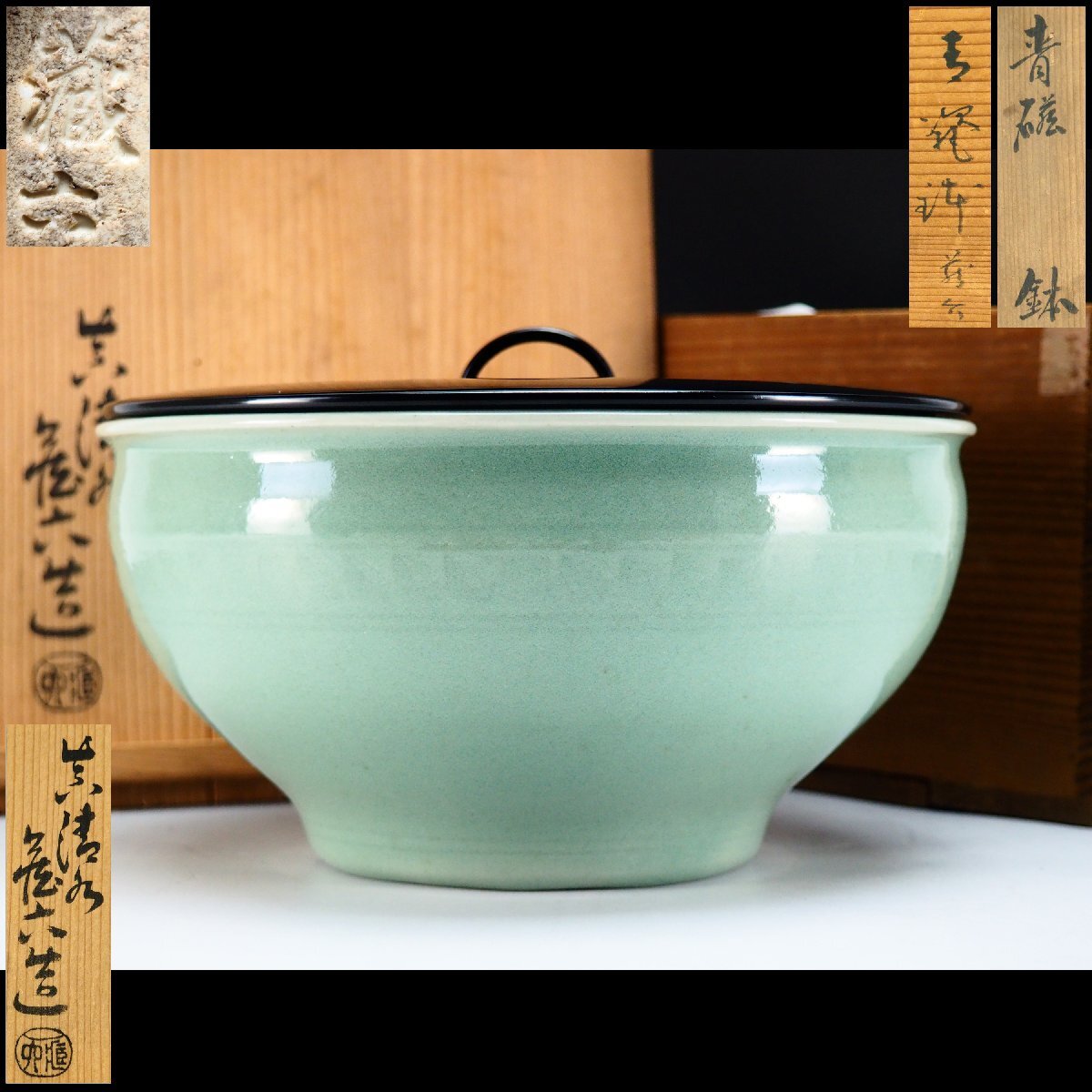 2025年最新】Yahoo!オークション -真清水蔵六の中古品・新品・未使用品一覧