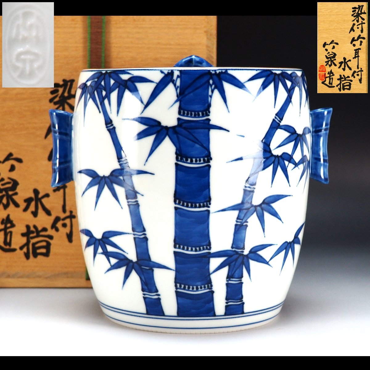 2025年最新】Yahoo!オークション -清水六兵衛(陶芸)の中古品