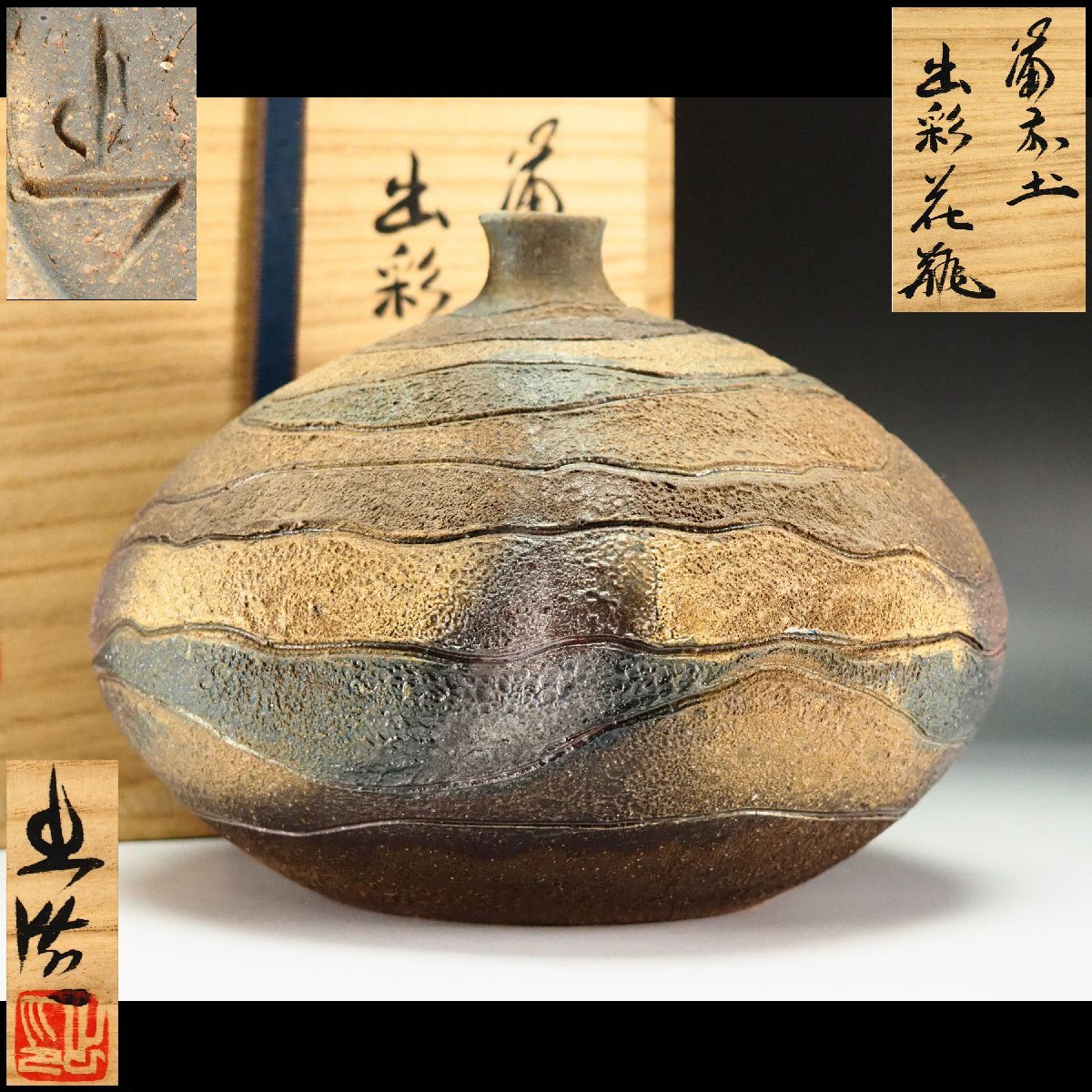 2025年最新】Yahoo!オークション -山本出の中古品・新品・未使用品一覧