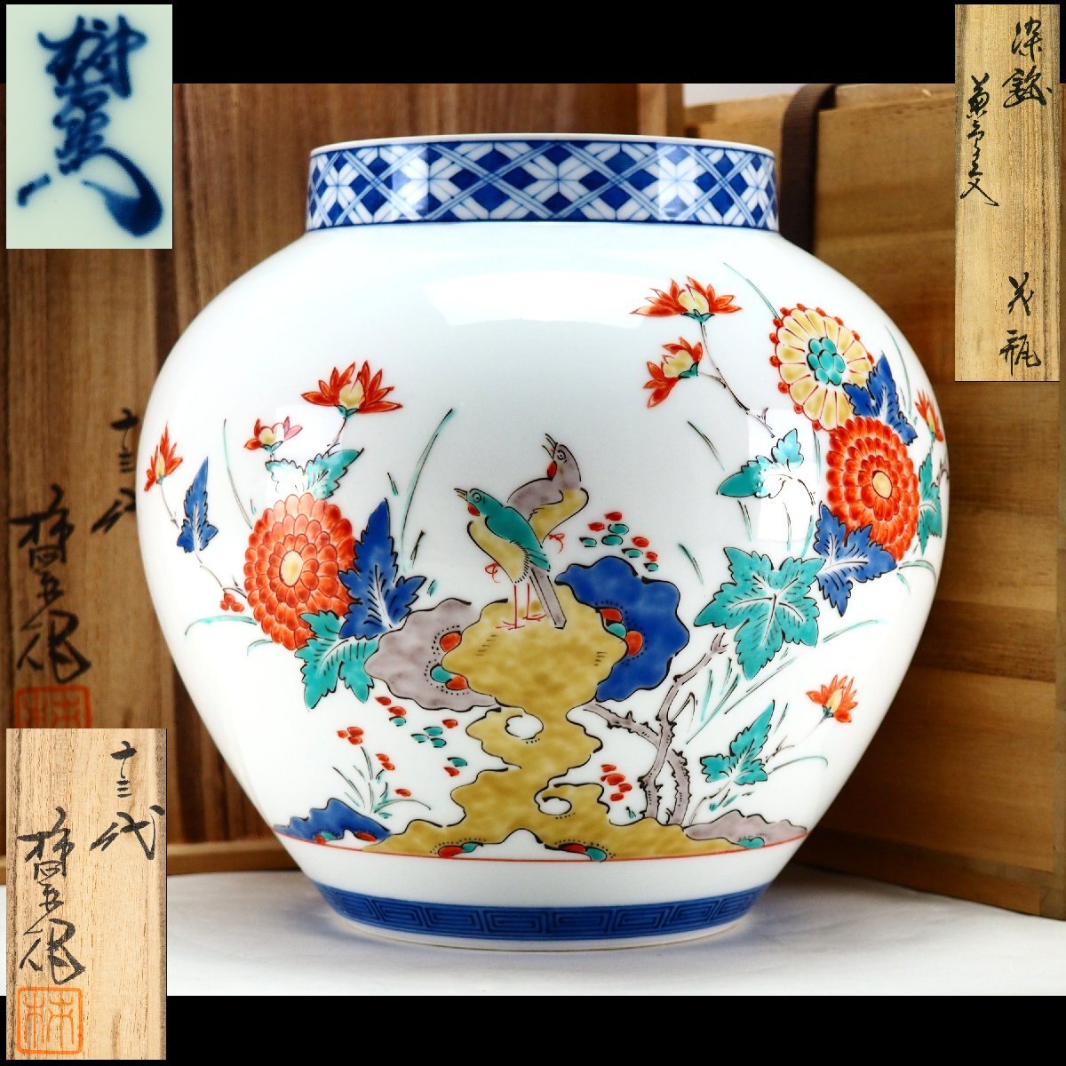 2025年最新】伊万里、有田の色絵や柿右衛門様式の壺の商品一覧 - Yahoo