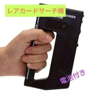 サーチ機 金属探知機 レア カード トレーディング カード 遊戯王