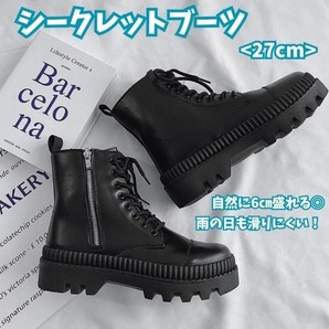 【27.0cm】厚底シューズ シークレットブーツ ブラック 靴 レザー風
