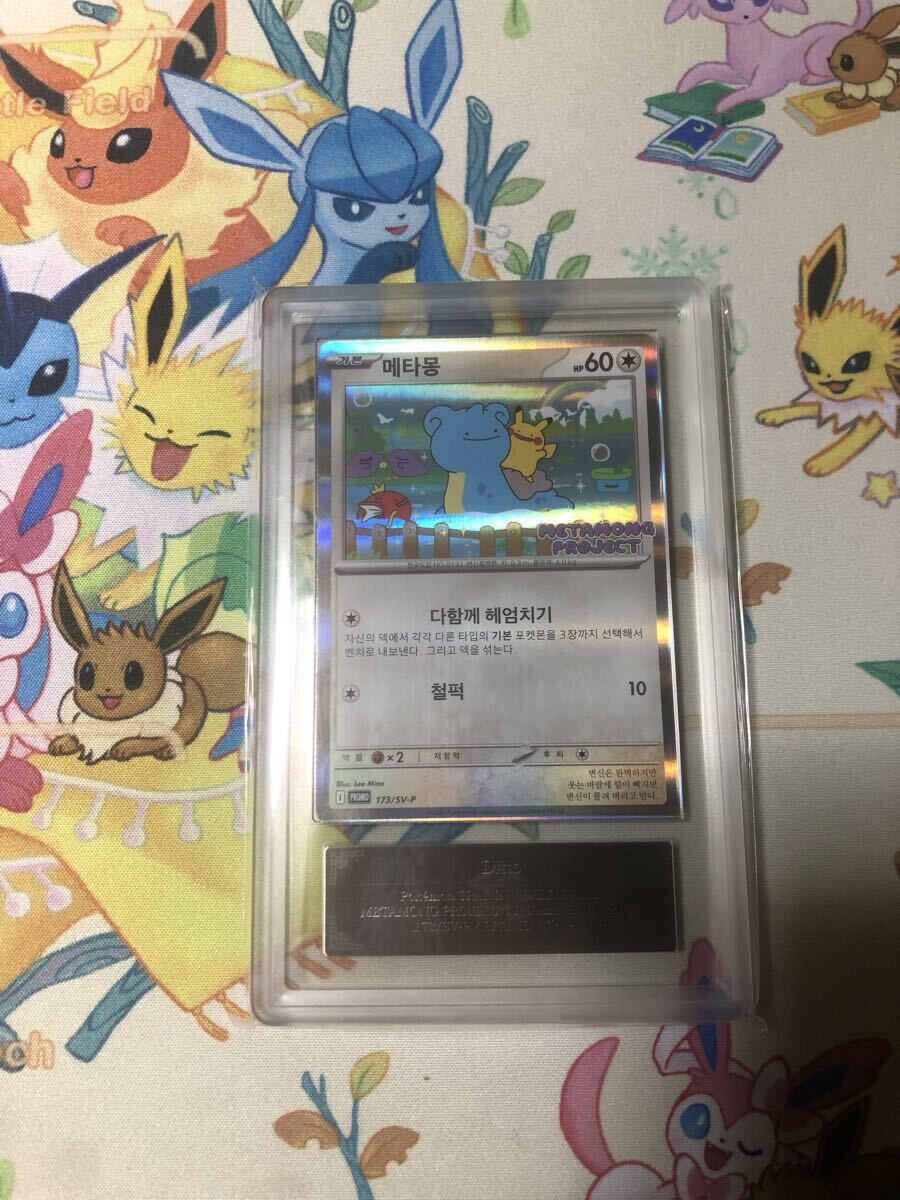 Yahoo!オークション -「ポケモンカード プロモ メタモン」(ポケモン