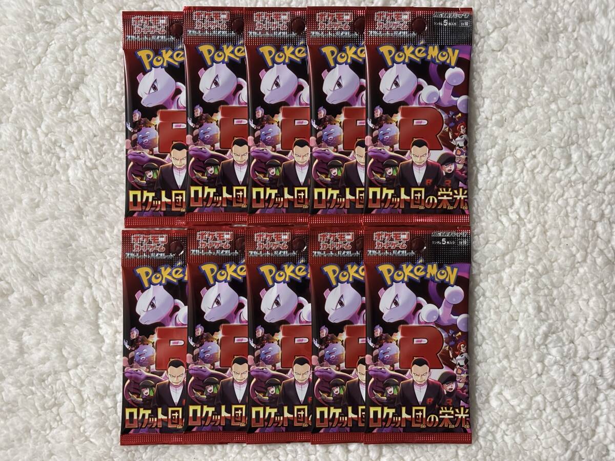 2025年最新】Yahoo!オークション -拡張パック ロケット団の栄光の中古