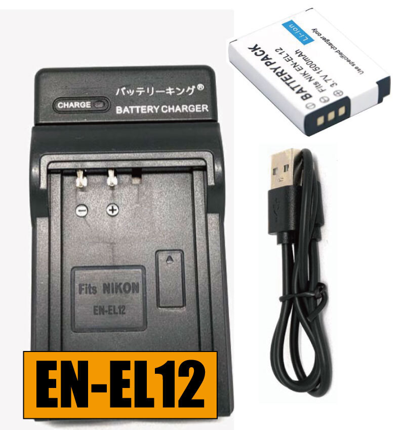 ◆送料無料◆バッテリー＆充電器 Nikon ニコン EN-EL12 ENEL12