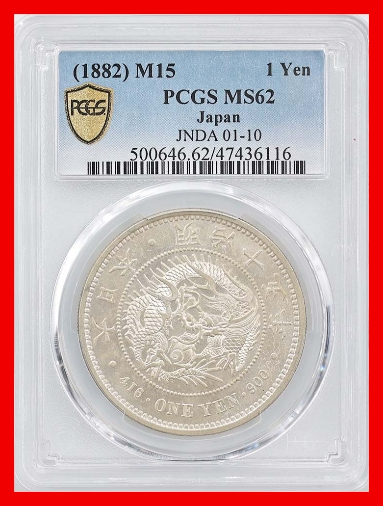 2025年最新】Yahoo!オークション -1円銀貨 明治15年の中古品・新品・未